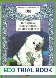 Забавные животные