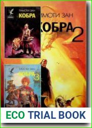 Кобра