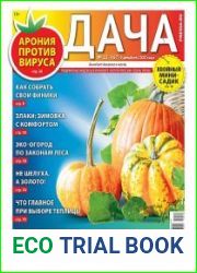 Дача