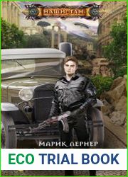 Практическая уфология