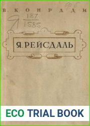 Якоб ван Рейсдаль