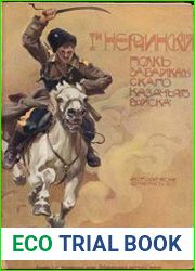 1-й Нерчинский полк Забайкальского казачьего войска
