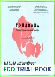 Гондвана. Палеотектонические карты