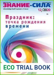 Знание-сила