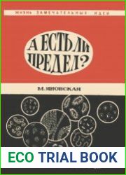 А есть ли предел?..