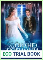 Мой (не) любимый декан
