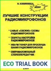 Лучшие конструкции радиомикрофонов