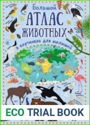 Большой атлас животных в картинках для малышей