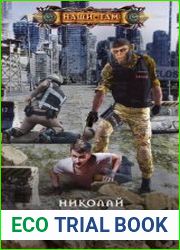 Цифры нации