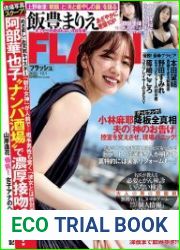 Flash №1582 2020