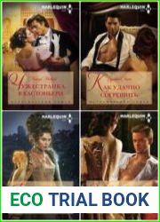 Серия "Harlequin. Исторический роман" в 147 книгах