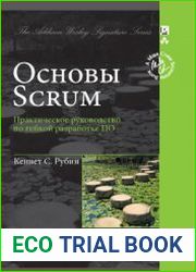 Основы Scrum