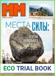 Машины и механизмы