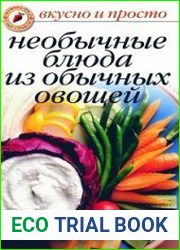 Необычные блюда из обычных овощей