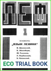 ЛЕФ Журнал Левого фронта искусств № 1 (5) 1924