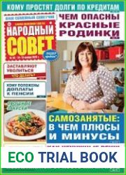 Народный совет