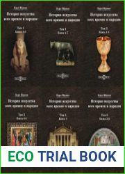 История искусства всех времен и народов