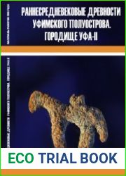 Раннесредневековые древности Уфимского полуострова. Городище Уфа-II. Материалы археологических раскопок 2015 года