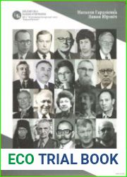 . Хронікі БІНіМу