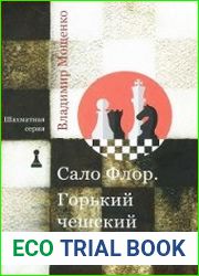 Сало Флор. Горький чешский шоколад
