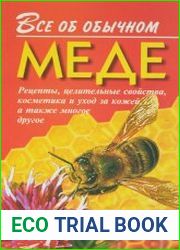 Все об обычном меде