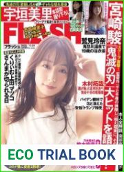 Flash №1581 2020