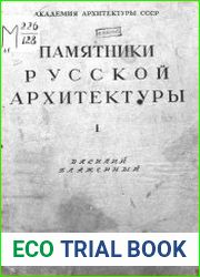 Василий Блаженный (Покровский собор)