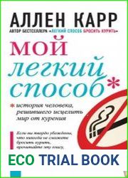 Мой легкий способ