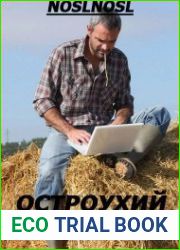 Остроухий крестьянин