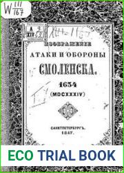 Изображение атаки и обороны Смоленска. 1634