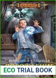 Порождение тьмы