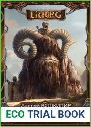 Осколки миров. Цикл из 3 книг