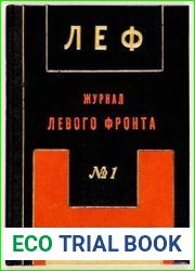 ЛЕФ Журнал Левого фронта искусств № 1 1923