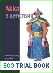 Akka в действии
