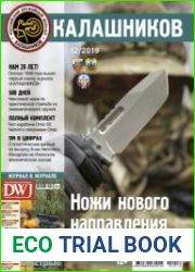 Калашников 2019-12