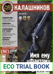 Калашников 2019-10