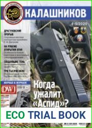 Калашников 2020-04/05