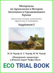 «Пещерный» монастырь у Южных ворот Чуфут-Кале
