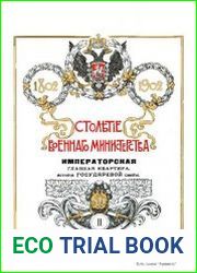 Столетие военного министерства. 1802-1902.Т.2-1