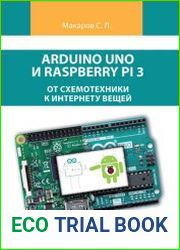 Arduino Uno и Raspberry Pi 3 от схемотехники к интернету вещей