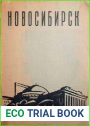 Новосибирск. Фотоальбом