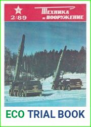 Техника и Вооружение 1989-02