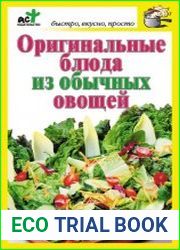 Оригинальные блюда из обычных овощей