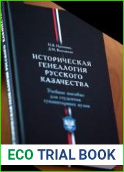 Историческая генеалогия русского казачества