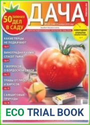 Дача