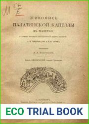 Живопись Палатинской капеллы в Палермо