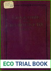 Сражение под Капоретто (1917 г.)