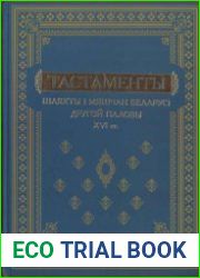 Тастаменты шляхты і мяшчан Беларусі другой паловы XVI ст