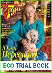 7 Дней ТВ-программа