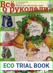 Все о рукоделии